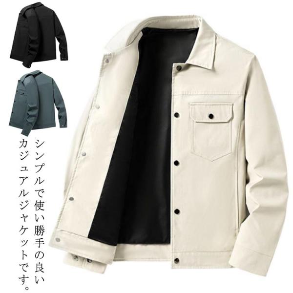 カジュアルジャケット メンズ コーチジャケット 春 ジャケット 無地 ブルゾン 40代 50代 ライ...