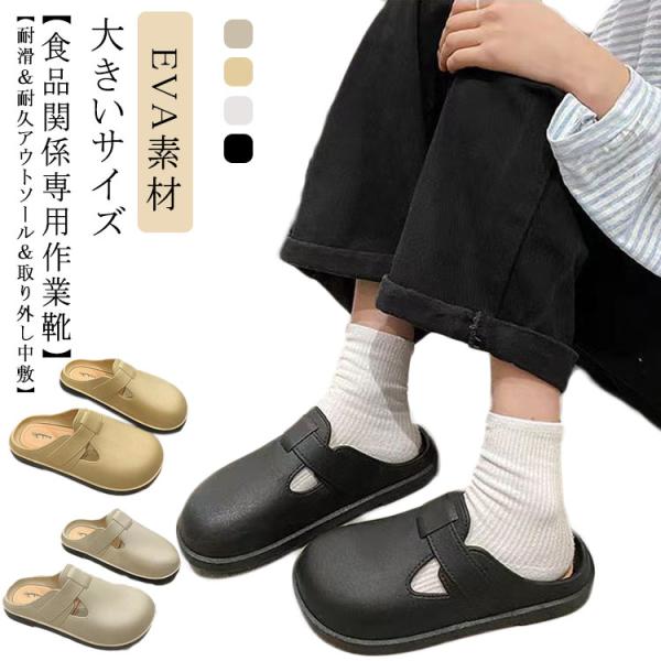 PUレザー コックシューズ 厨房靴 幅広 先芯なし 滑らない靴 滑りにくい靴 厨房シューズ 軽量 送...