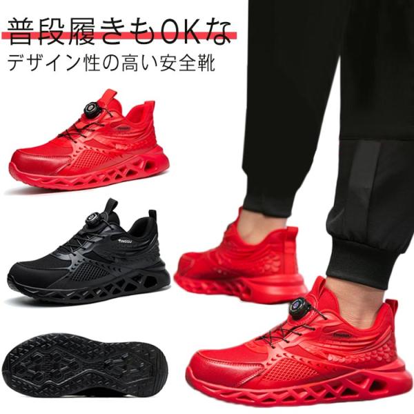 軽量 安全靴 銅先芯入り 安全靴 ダイヤル式 ローカット スニーカー 紳士 メンズ 防災 作業靴 ク...