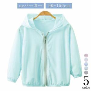 男の子 キッズ 冷房対策 女の子 通気性 ベビ...の詳細画像5