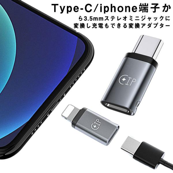 iphone Type-C 変換アダプタ 3.5mm スマートフォン イヤホンジャック 変換ケーブル...