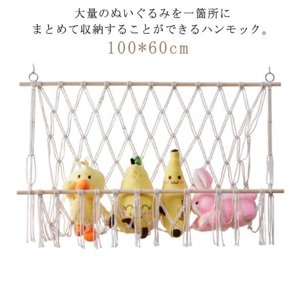 収納ネット ウォールポケット ぬいぐるみ ドア 掛け おしゃれ ハンモック 100*60cm ぬいぐ...