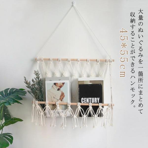 収納ネット ウォールポケット ぬいぐるみ ドア 掛け おしゃれ ハンモック 45*55cm ぬいぐる...