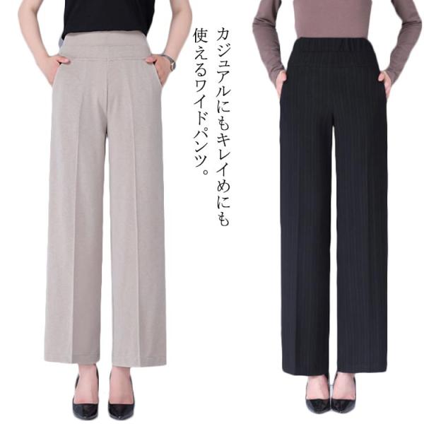 ワイドパンツ レディース センタープレス 春 夏 ストレートパンツ ボトムス 大きいサイズ ウエスト...