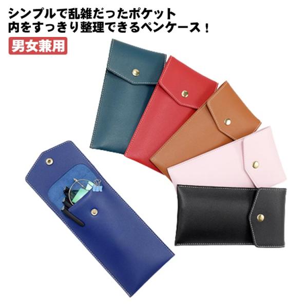 ペンケース ペンホルダー ペン挿し ペン入れ ペン収納 胸ポケット コンパクト お洒落 ビジネス 男...