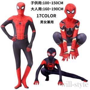 ハロウィン 子供 コスプレ マーベルの商品一覧 通販 Yahoo ショッピング