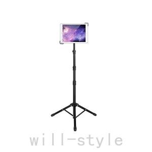 人気IPadスタンドタブレットスタンド三脚ホルダー高さ調節可能固定用スタンド折り畳み式360度回転iPad、iPadmin