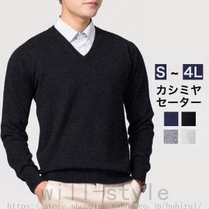 メンズカシミヤセーターのランキングtop100 人気売れ筋ランキング Yahoo ショッピング