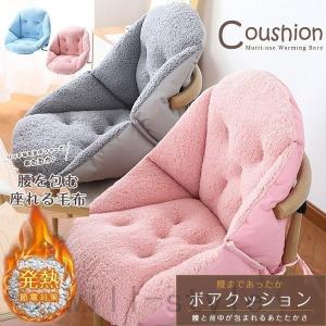 背もたれ付きクッションボア暖かい洗える折りたたみ座布団チェアクッション北欧無地パステルカ