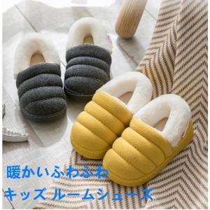 ルームシューズ キッズ 冬　子供 スリッパ   暖かいふわふわ　可愛いおしゃれ