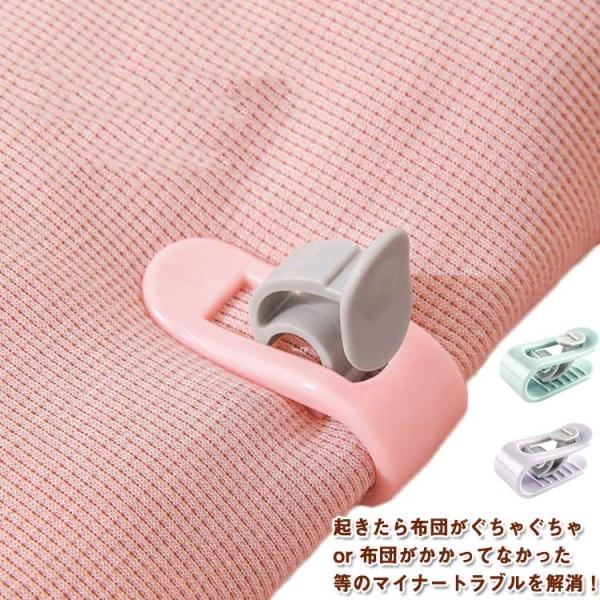 24個セット！布団クリップ ズレ防止 固定器 挟むだけ 簡単取り付け 掛け布団用 布団カバー ベット...
