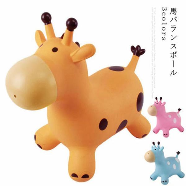 バランスボール キッズ バルーン遊具 うま 馬 おもちゃ 3歳以上 空気入れ付 室内 遊具 エアボン...