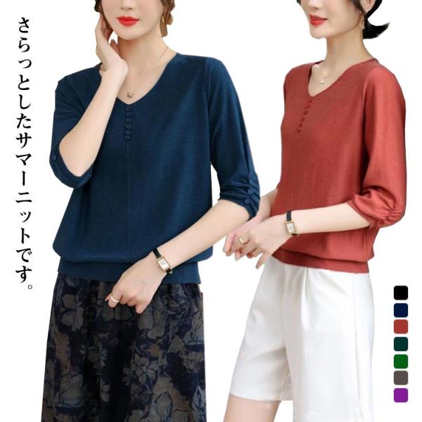 カットソー レディース 5分袖 7分袖 春 夏 トップス Vネック ドルマン ニット ゆったり 30...