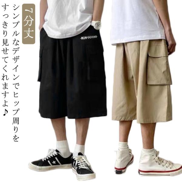 ひざ下 パンツ メンズ 7分丈 ハーフパンツ 七分丈 クロップドパンツ カーゴパンツ 夏用 膝下丈 ...