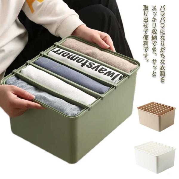 衣装ケース 仕切りケース 衣類収納 収納ボックス プラスチック クローゼット用 収納ケース 仕切りボ...