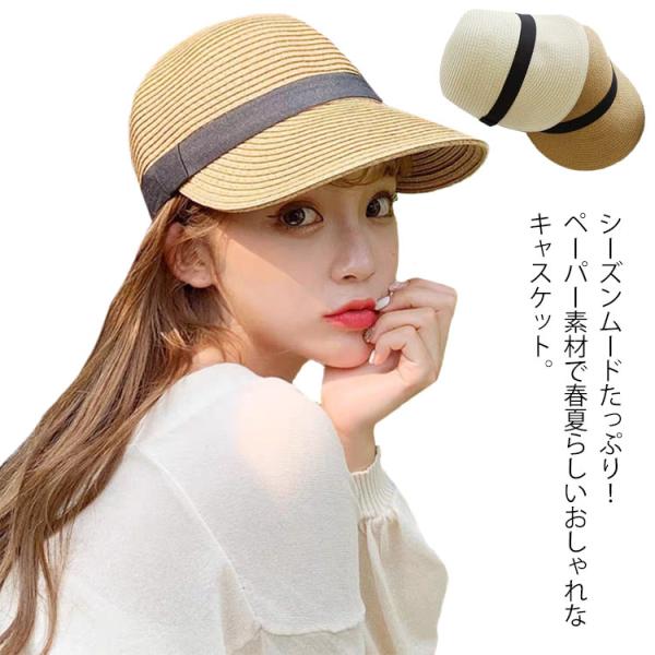 麦わら帽子 麦わら キャップ帽 春 夏 サマー 帽子 送料無料 キャップ シンプル 大人 ストロー ...