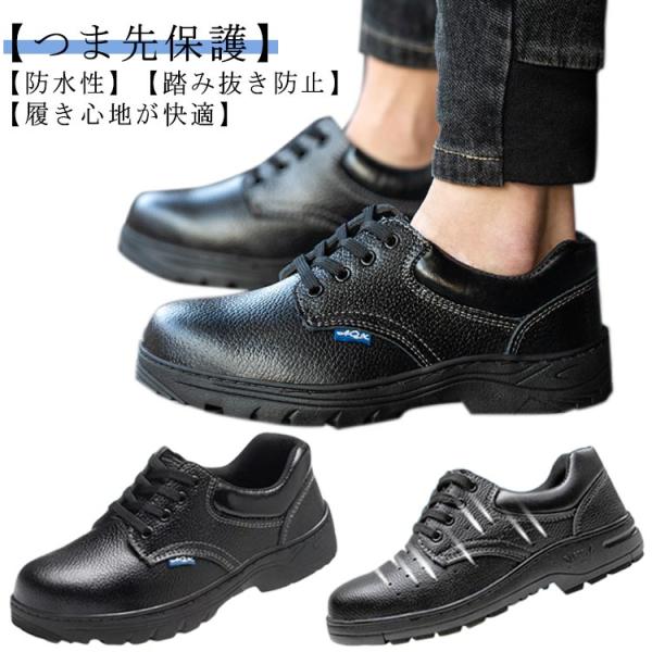 スニーカー 安全靴 鋼先芯 レディース 滑り止め 作業靴 釘踏み抜き防止 工事現場 メンズ 耐摩耗 ...