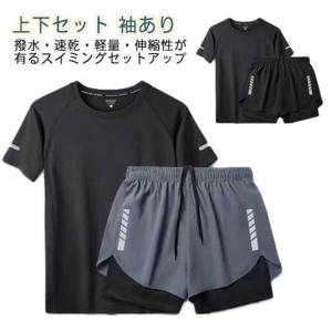 水着 セパレート 水陸両用 メンズ フィットネス 長袖 サーフパンツ