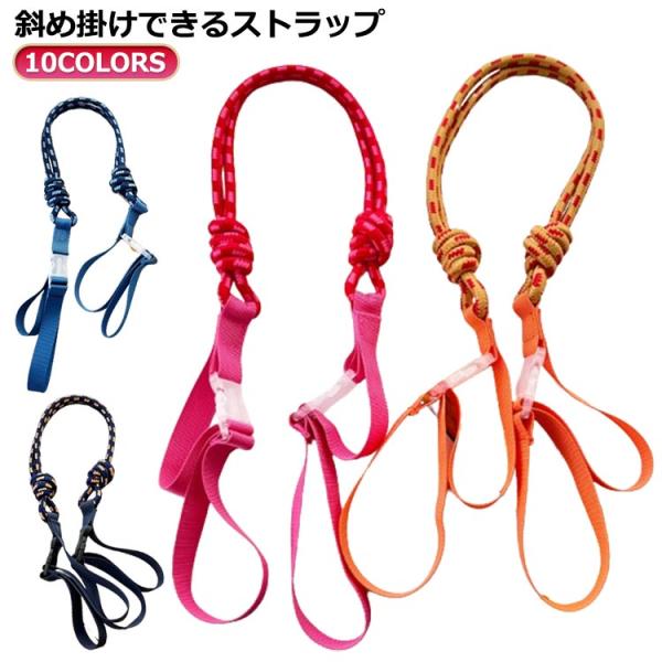 送料無料 エコバッグ 肩掛け お洒落 ストラップ エコバッグホルダー ショルダーストラップ 斜め掛け...