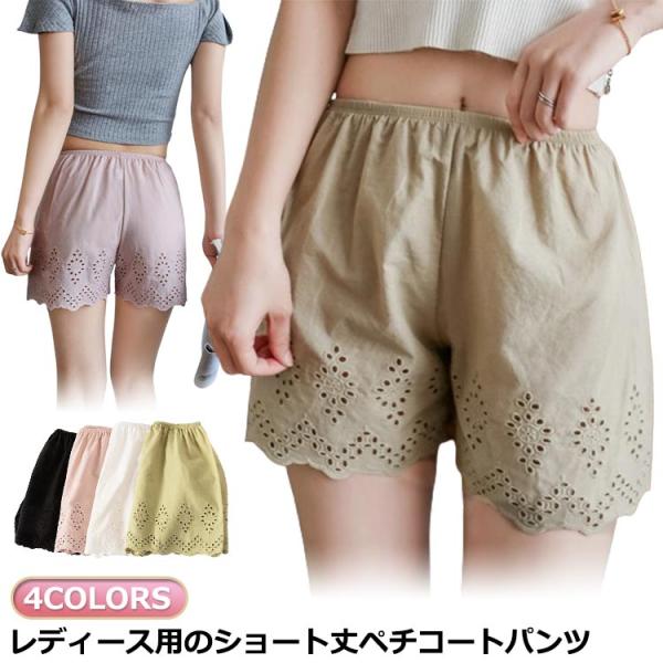 ペチパンツ 透けない 裾レース ゆったり 3分丈パンツ ルームウェア ショートパンツ 黒 短め 白 ...