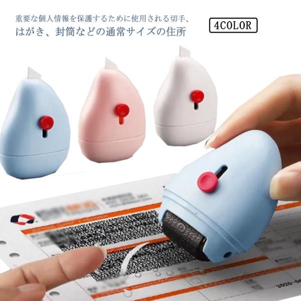 送料無料 マックス コロレッタ レターオープナー 個人情報保護スタンプ ローラー式 1台2役 全4色...