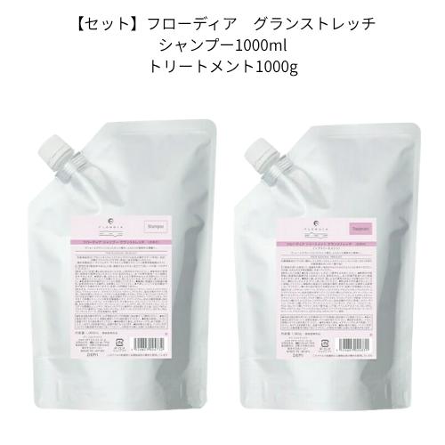 [セット品]フローディア　グランストレッチ　シャンプー&amp;トリートメント　1000ml＆1000g ダ...