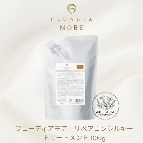 DEMI　FROWDIA フローディアモア　トリートメント　リペアコンクシルキー　 1000ｇ（正規...
