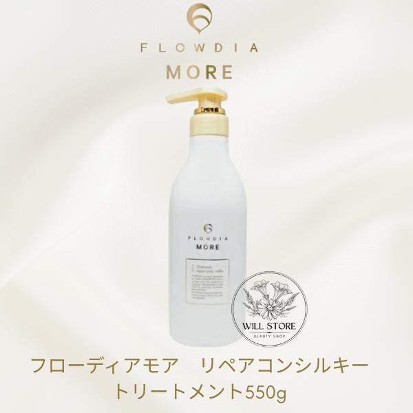 DEMI FROWDIA フローディアモア　トリートメント　リペアコンクシルキー　550g（正規品・...