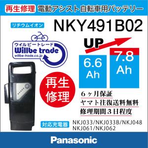 Panasonic 電動自転車 パナソニック Panasonic バッテリー Panasonic 電動自転車 パナソニック Panasonic バッテリー