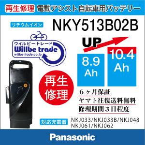 Panasonic 【電動アシスト自転車 リチウムイオンバッテリー Panasonic 【電動アシスト自転車 リチウムイオンバッテリー