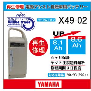 ★YAMAHA 電動自転車用バッテリー8.9ah 未使用 YAMAHA 自転車バッテリー8.9Ah （X83-24）