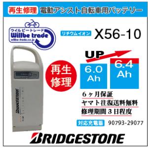 自転車バッテリー ブランド：ヤマハ 38 XUT-22 Type :12 3Ah PASバッテリー X0T-22 12.3Ah ブラック | ヤマハ発動機グループ