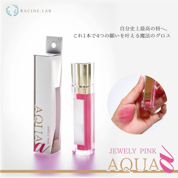 アクアアルファ ティントグロス ジュエリーピンク