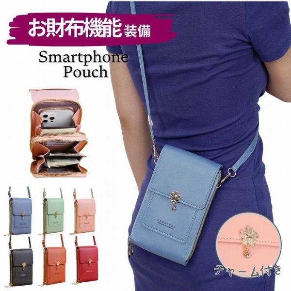 スマホショルダー スマホポーチ スマホショルダーバッグ スマホポシェット 財布