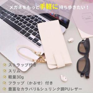 メガネケース ストラップ付き かさばらないメガ...の詳細画像2