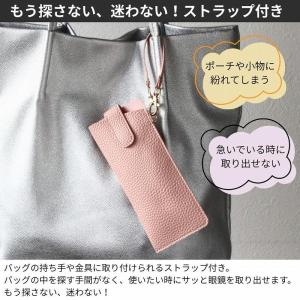 メガネケース ストラップ付き かさばらないメガ...の詳細画像3