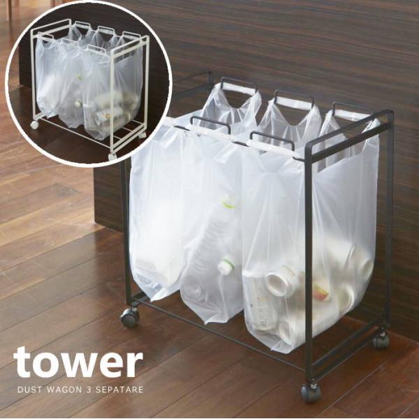 レジ袋スタンド ゴミ袋スタンド ３分別 ワゴン キャスター付き ゴミ箱 キッチン収納 キッチン雑貨 ...