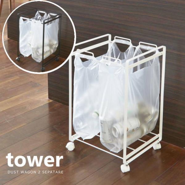 レジ袋スタンド ゴミ袋スタンド ２分別 ワゴン キャスター付き ゴミ箱 キッチン収納 キッチン雑貨 ...