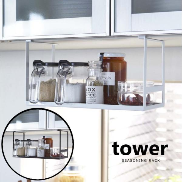 調味料ラック 調味料入れ キッチン戸棚下収納 キッチン収納 キッチン雑貨 シンプル タワー Towe...