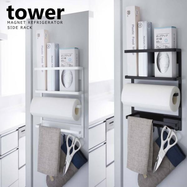 キッチンラック キッチンフック キッチン収納 ラップホルダー キッチンペーパーホルダー 布巾掛け マ...