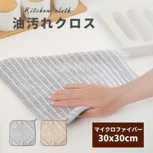 ふきん キッチンクロス 台ふきん 布巾 食器 吸...の商品画像