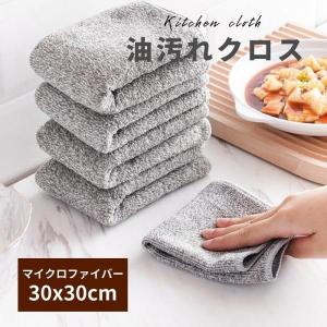 ふきん キッチンクロス 台ふきん 布巾 食器 吸...の商品画像