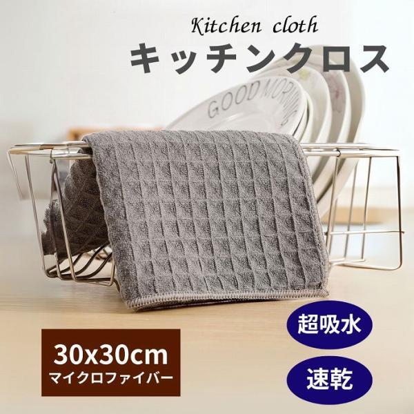 ふきん キッチンクロス 台ふきん 布巾 食器 吸水 速乾 食器拭き 水切り ワッフルふきん 油汚れ ...
