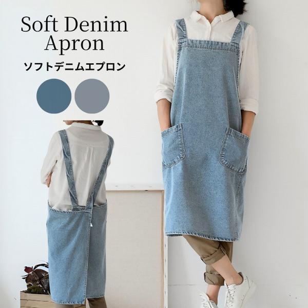 エプロン おしゃれ 大きいサイズ 保育士 メンズ レディース かぶるだけ デニムエプロン かわいい ...