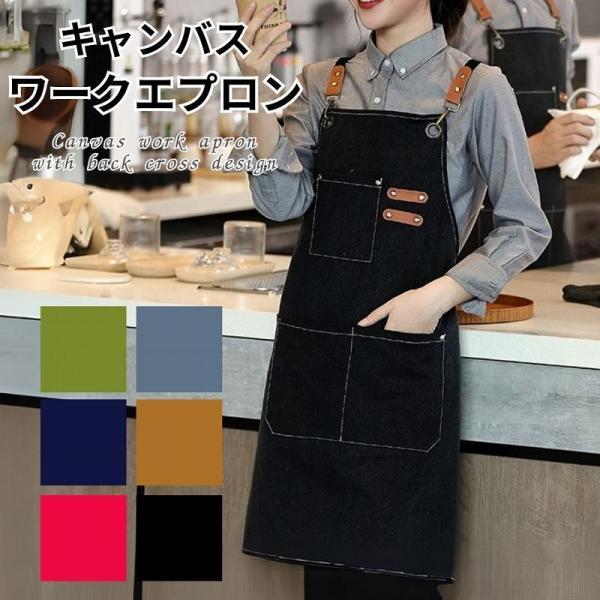 エプロン おしゃれ ワークエプロン 保育士 黒 かわいい メンズ レディース 作業用 バッククロスエ...