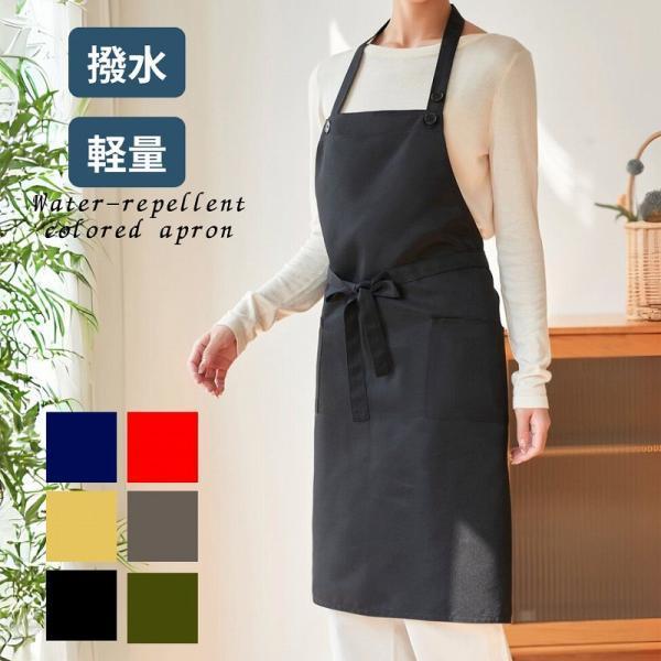 エプロン おしゃれ 保育士 メンズ レディース 防水エプロン おしゃれエプロン 黒 かわいい 撥水 ...