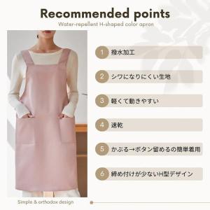 エプロン おしゃれ 保育士 H型 防水エプロン...の詳細画像1