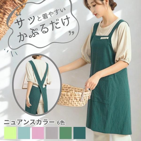 エプロン おしゃれ 保育士 かぶるだけ ワンピース かぶるだけエプロン ワークエプロン かわいい レ...