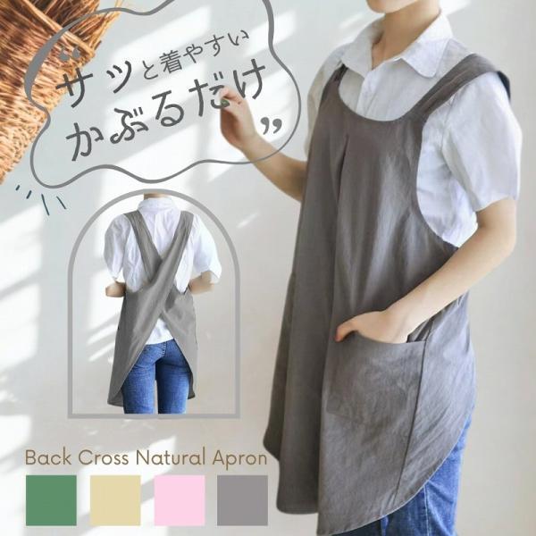 エプロン おしゃれ 保育士 かぶるだけ ワンピース かぶるだけエプロン ワークエプロン かわいい レ...