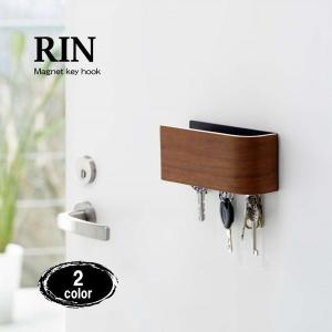 キーフック 壁掛け おしゃれ マグネット 鍵かけ キーボックス 玄関収納 リビング収納 木製 インテリア 収納 インテリア Yamazaki リン Rin 山崎実業 雑貨 ウィルマート